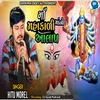 Maa Mahakali Mano Aalap